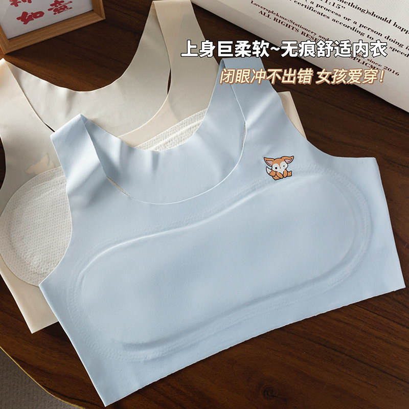 木木屋女童内衣小学生发育期儿童背心无痕一阶段少女孩文胸初中生图片