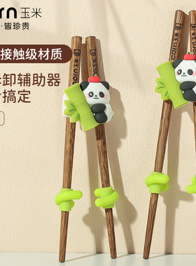 玉米宝宝筷子训练筷一岁半儿童专用短筷子吃饭辅助筷3岁可爱6木质