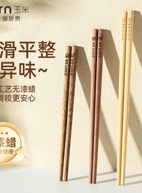 玉米儿童筷子6岁以上3幼儿园专用吃饭宝宝小学生快木质短款初学者