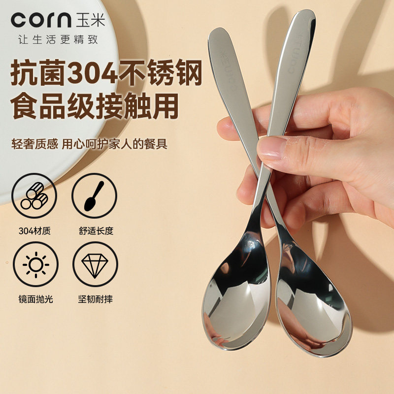 玉米不锈钢304食品级宝宝家用吃饭勺儿童汤匙喂饭幼儿辅食神器
