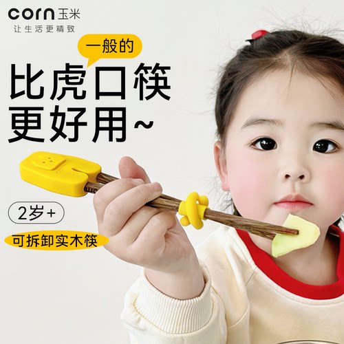儿童筷子训练器小学生专用