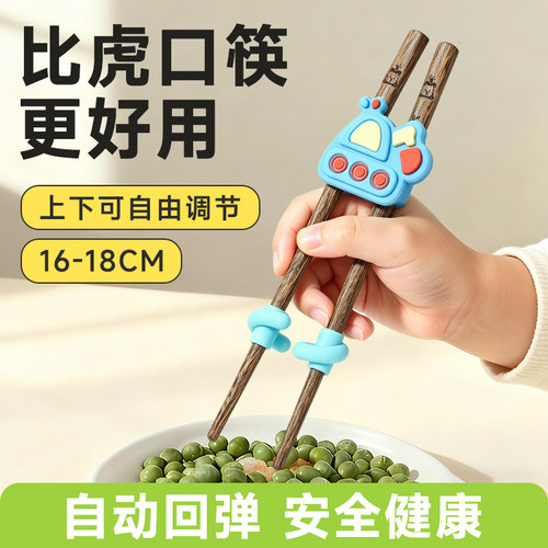 玉米筷子儿童专用3-6岁学习筷宝宝1-3岁训练筷辅助自己吃抗菌防滑