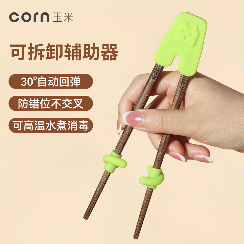 儿童训练筷子6岁可拆卸辅助器