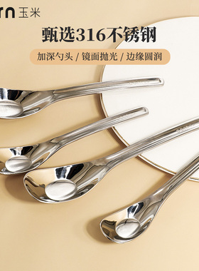 玉米勺子食品级316不锈钢元宝勺家用调羹深汤匙宝宝吃饭加厚汤勺