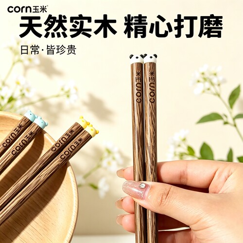 2026年新款筷子家用个人专用家庭木质卡通防摔防滑鸡翅木筷食品级