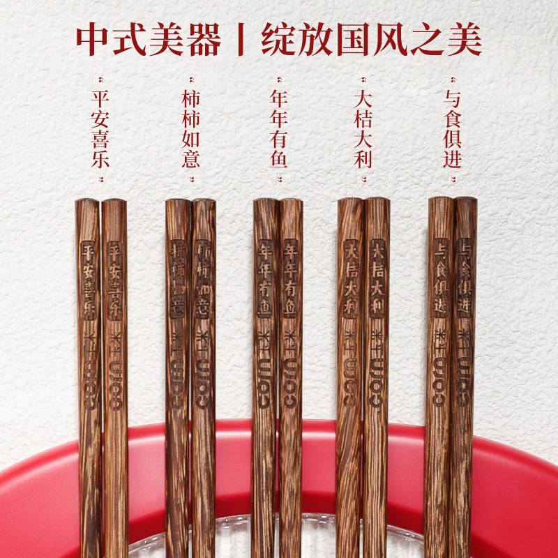 玉米家用实木过年福筷