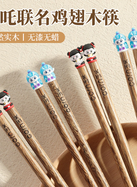 玉米小孩子专用筷子食品级儿童6岁以上幼儿园3小学生吃饭短筷木质