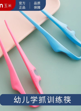 小孩学抓筷子儿童训练筷一段2岁宝宝辅助练习学习幼儿学吃饭神器