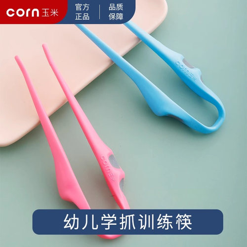 儿童2岁辅助吃饭训练筷