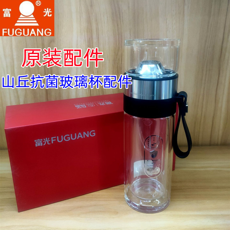 富光山丘泡茶杯同款通用配件图片