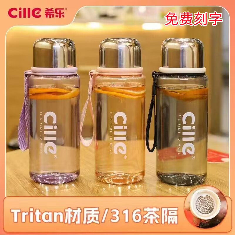 希乐双盖金刚杯便携大容量tritan运动塑料杯子高颜值泡茶水壶定制