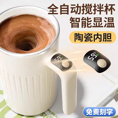hoomey全自动搅拌杯充电款