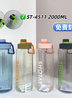 尚泰塑料水杯大容量男女户外运动水杯pc材质便携学生杯子2000ml