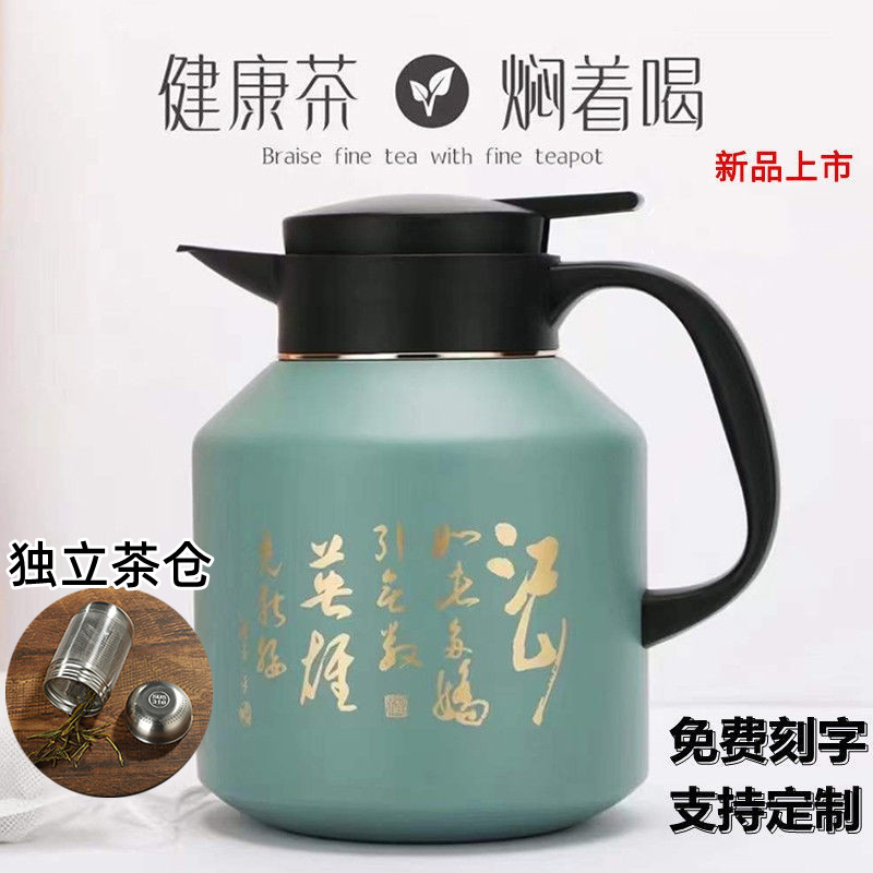 匡迪品牌保温壶9026号焖茶壶316内胆大容量茶仓水壶家用办公泡茶