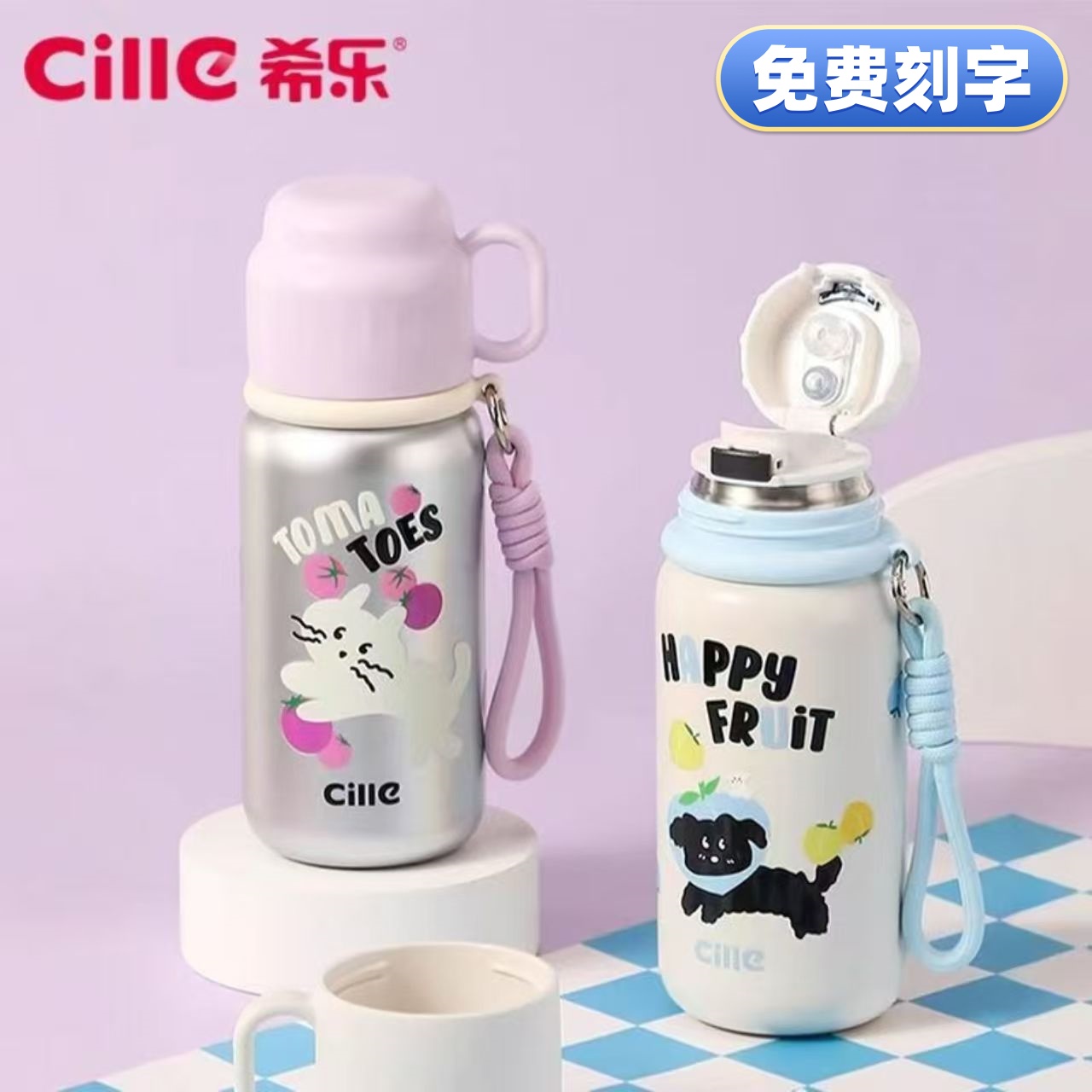 希乐萌宠三饮保温杯大容量