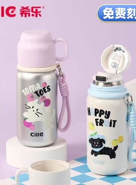 希乐萌宠三饮保温杯大容量高颜值316不锈钢学生水杯吸管杯子25128