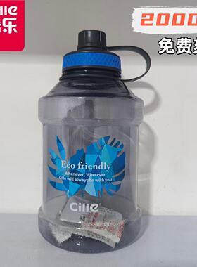 希乐塑料水杯便携大容量PC