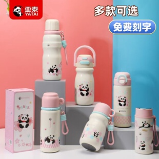 亚泰熊猫系列保温杯可爱保暖杯泡茶上学办公女生吸管水杯便携杯子