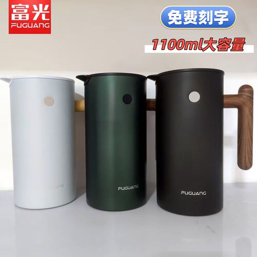 富光妙言桌面壶304不锈钢