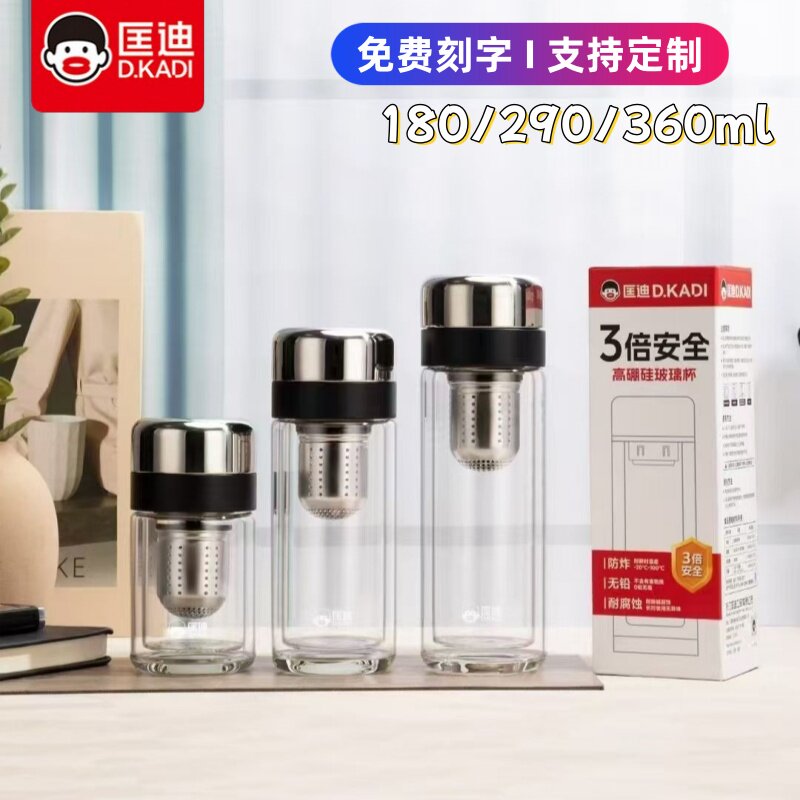 匡迪2303双层玻璃杯全钢杯盖弹跳内盖独立茶仓饮茶办公室泡茶杯子