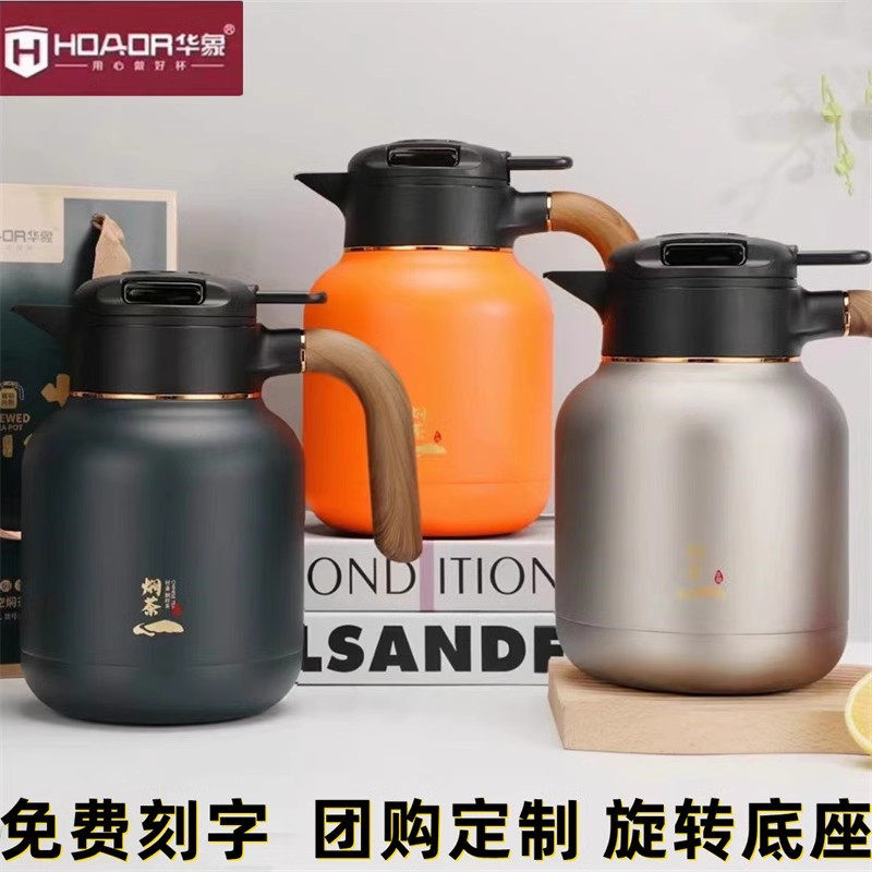 华象9048号保温壶316不锈钢大容量焖茶壶可旋转桌面壶焖泡茶水壶