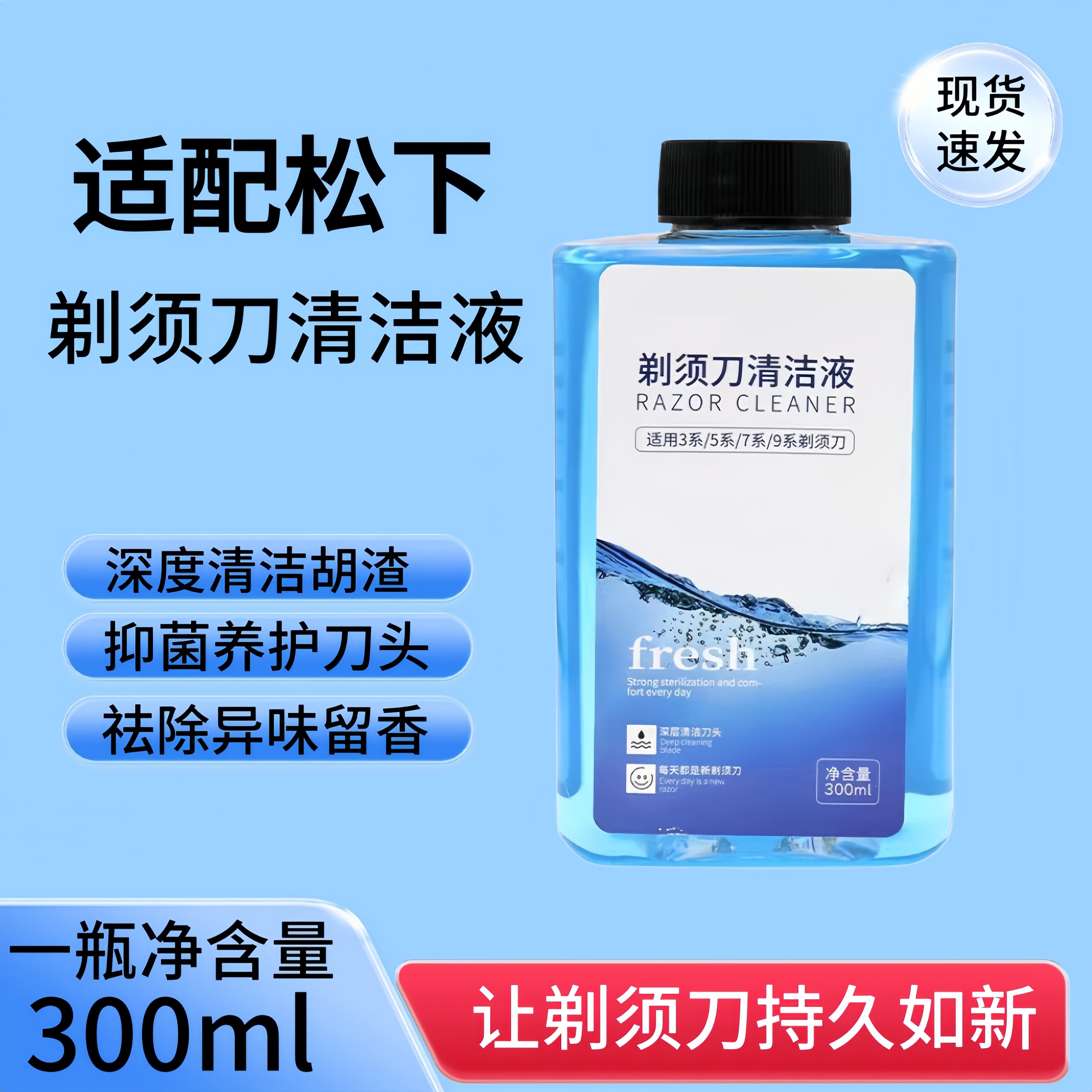 适配松下电动剃须刀清洗液WES4L03 ES-LV9C LV74 LT73替换清洁液