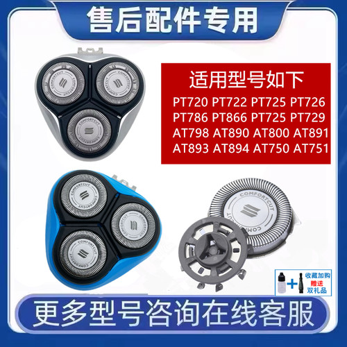 飞利浦剃须刀SH30刀头适PT720 PT866 AT750 AT758 AT757刀片刀网