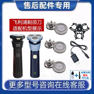 适配飞利浦剃须刀SH30刀头S1881 S1882刀片网罩充电线旅行盒S1883