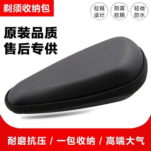 适配飞科剃须刀收纳盒旅行包刮胡刀保护盒套三刀头防震便携盒携带