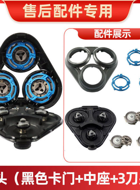 适用飞利浦剃须刀刀头series5000 series6000刀片网罩卡门充电器