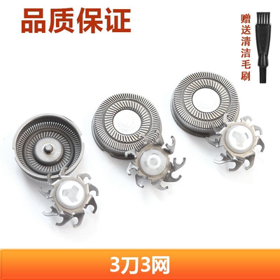 适配映趣剃须刀刀头BlackStone刮胡刀小米有品Gentleman刀片3刀网