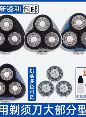 适用飞科电动剃须刀头FS373 339 922 366 375 370 372 318刀片网