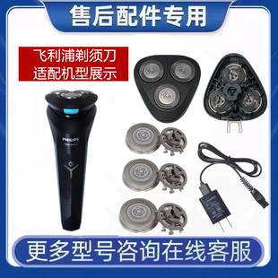 适用飞利浦剃须刀SH30刀头S1113刀片网罩卡门支架卡扣充电线S1115