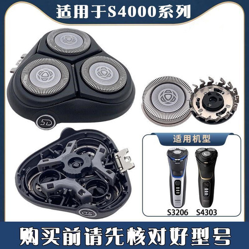 飞利浦剃须刀S4000刀头适S4303 S3206 S3233刀片网头盖充电器原装