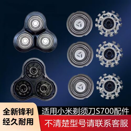 适配小米MIJIA米家剃须刀机头罩