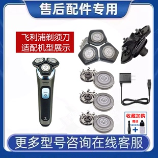 适用飞利浦剃须刀SH30刀头Series5000刀片网罩头盖固定卡扣SU5999