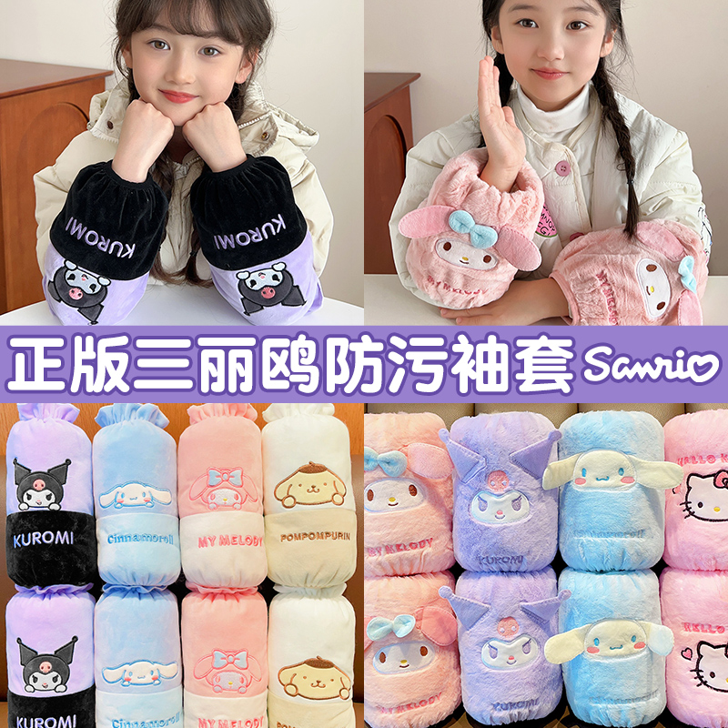 儿童防污耐脏袖套羽绒服护袖防水