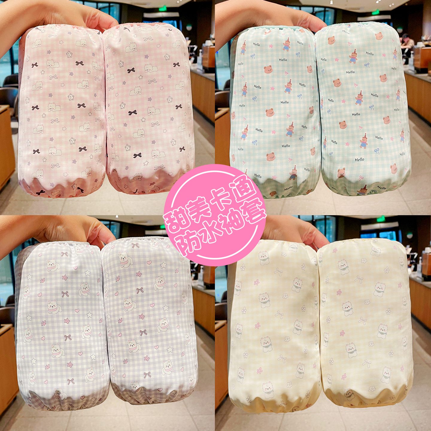 卡通儿童袖套长款2025新款男女童羽绒服防污耐脏套袖学生写字护袖