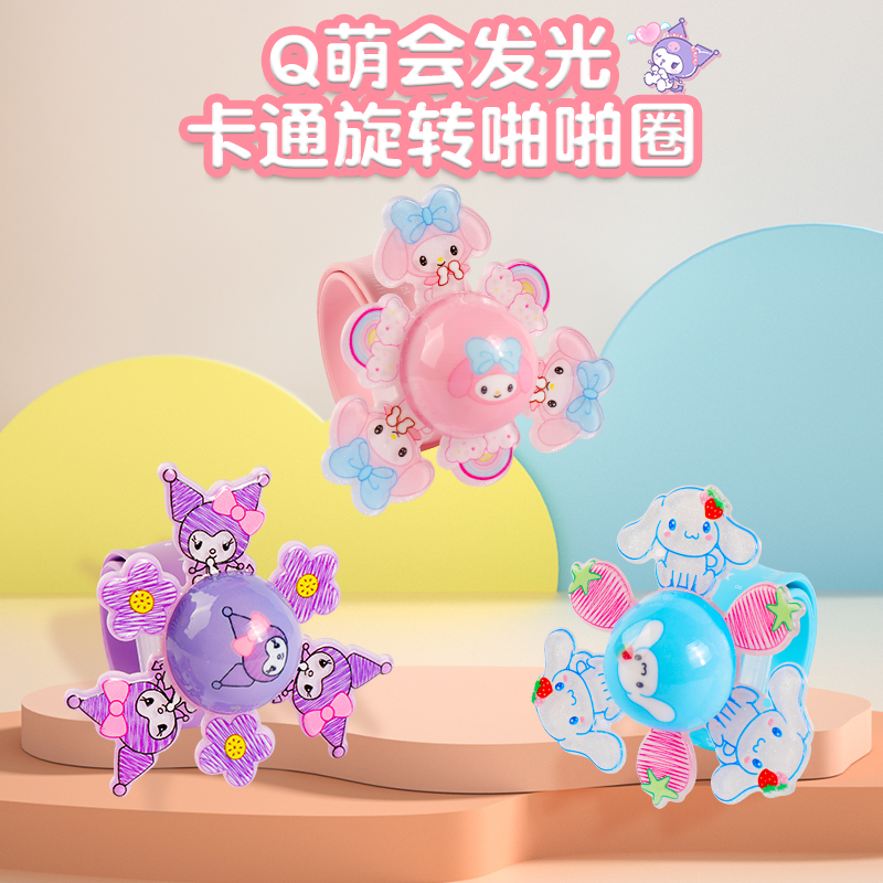 儿童旋转啪啪圈发光带灯生日礼物