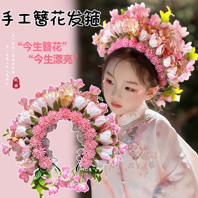 簪花发箍女新中式汉服头花