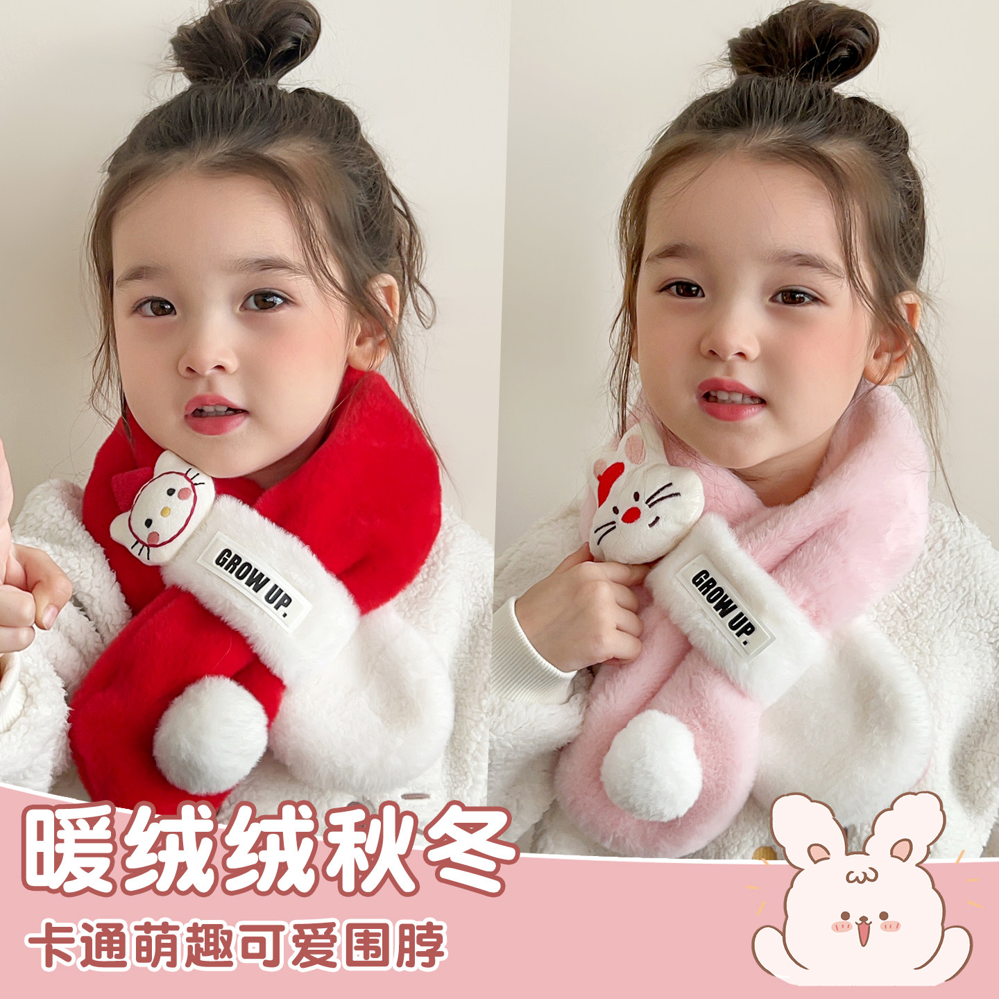 儿童围巾2025新款卡通女童围脖秋冬季保暖宝宝护颈脖套户外防寒,童装/婴儿装/亲子装,围巾,淘宝优惠券,粉丝福利购,淘宝优惠卷