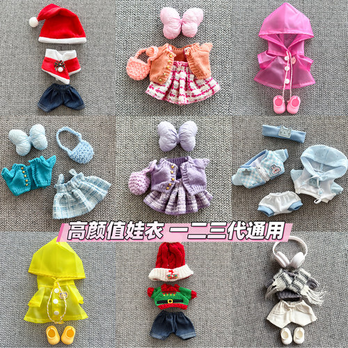 Labubu娃衣拉布布娃衣