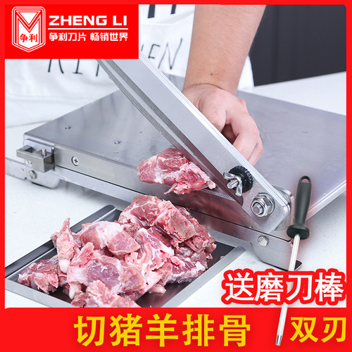 铡刀切肉排骨家用商用多功能