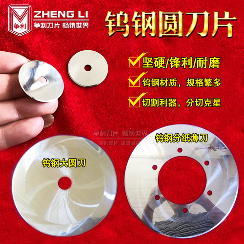 争利钨钢硬质合金刀片可定制