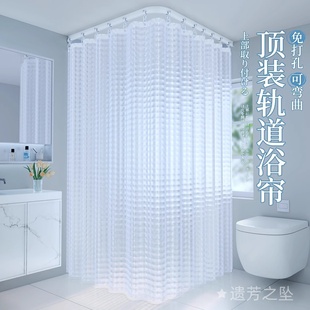 免打孔弧形浴帘弯曲顶装轨道U型套装浴室防水隔断帘洗澡间淋浴帘