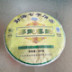 2014年云南易武春韵生茶陈年古树357克勐海七子饼茶普洱茶饼茶叶