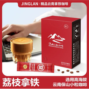 景兰荔枝拿铁咖啡288g16条云南小粒咖啡新鲜烘焙现货云南特色