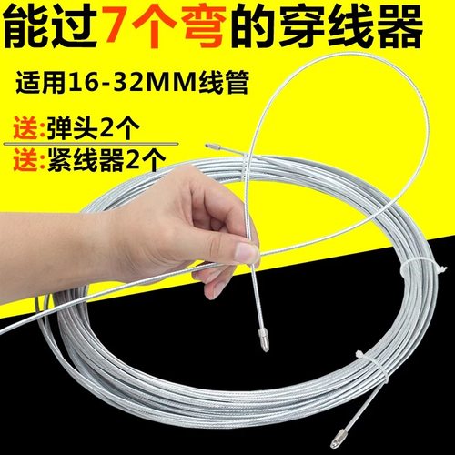 穿线器引线器电工管道拉线