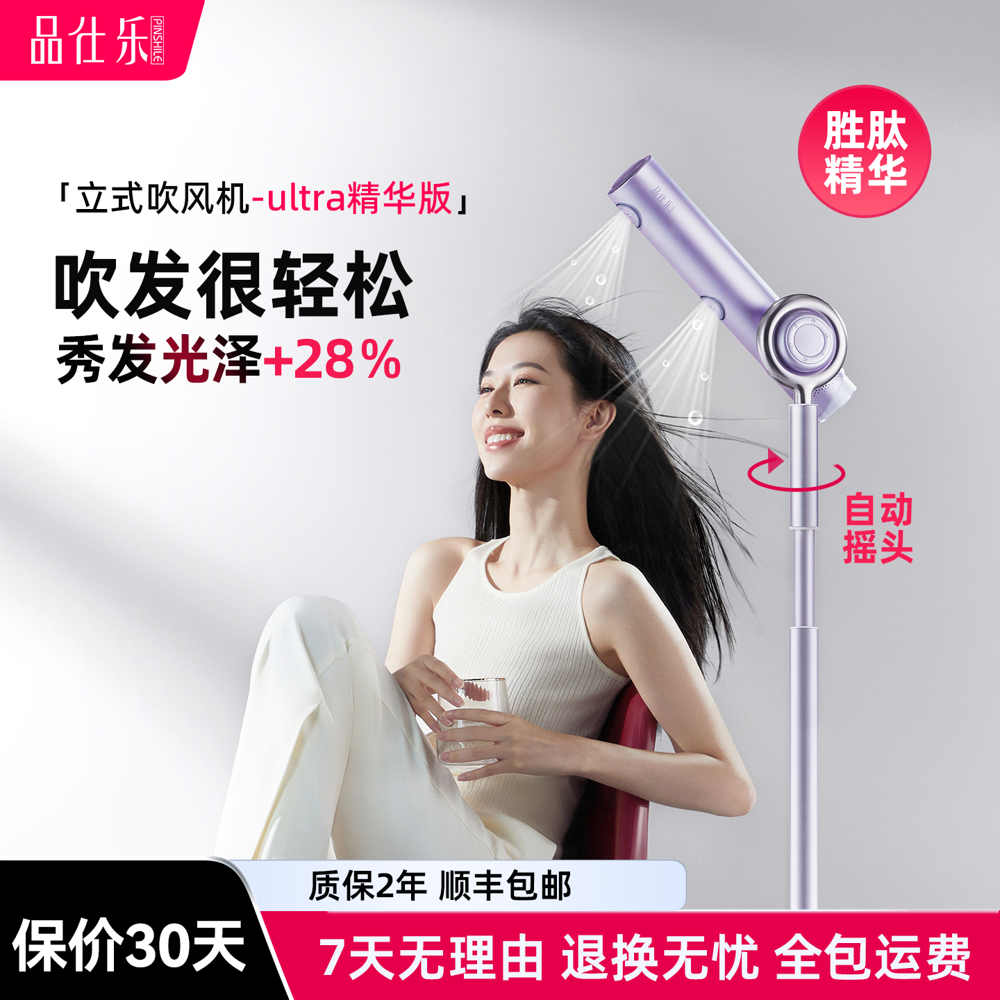 品仕乐高速立式吹风机速干负离子护发懒人儿童家用免手持电吹风筒