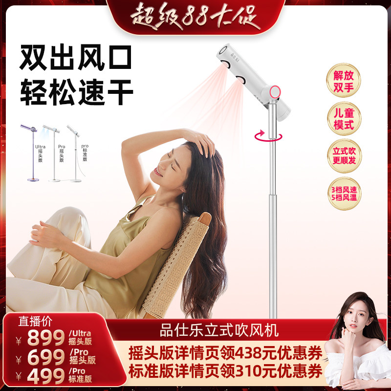 【晁然推荐】品仕乐立式吹风机高速家用护发懒人儿童智能电吹风筒
